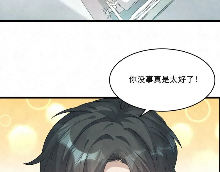 第81话 脑袋没事吧！！ 第58页