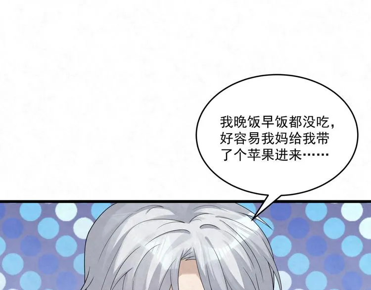 第81话 脑袋没事吧！！ 第67页