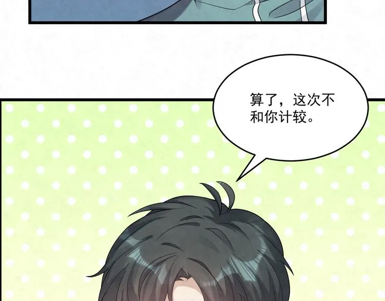 第81话 脑袋没事吧！！ 第71页