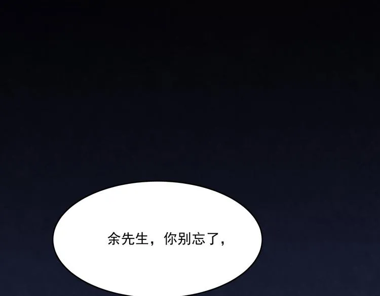 第81话 脑袋没事吧！！ 第83页