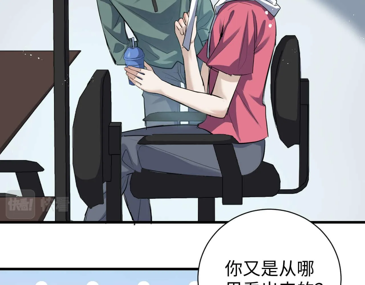 第108话 反正和好就好 第23页