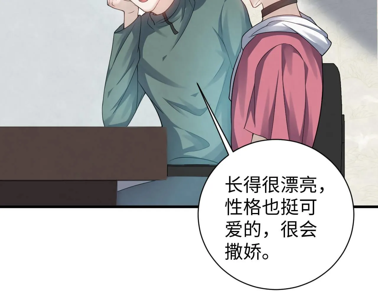 第108话 反正和好就好 第38页