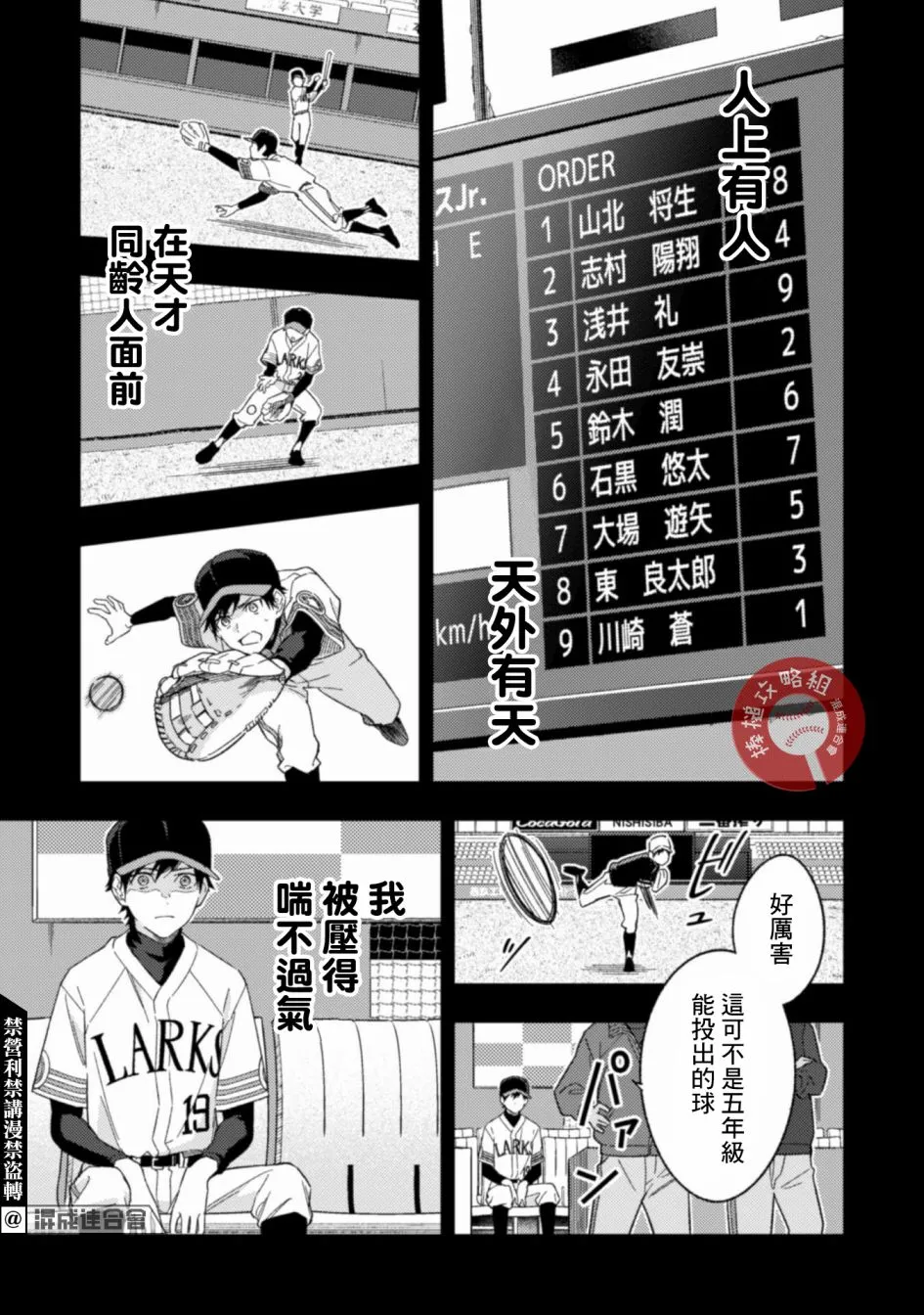 第05话前篇 第17页