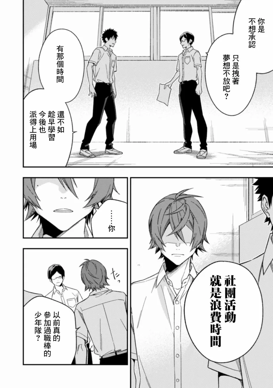 第04话 第29页