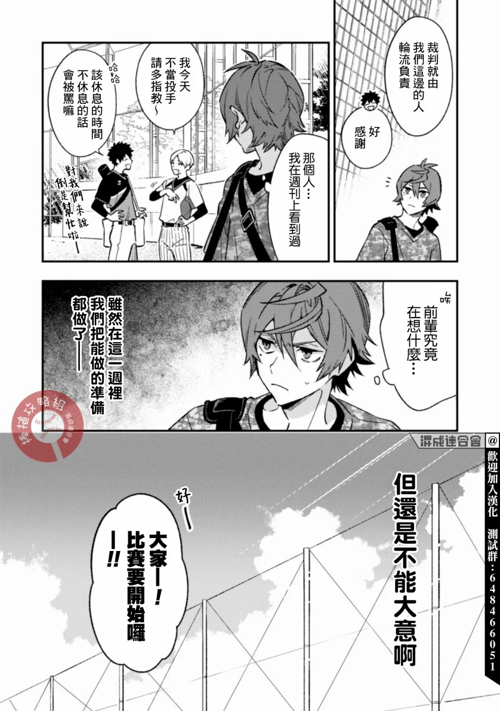 第07话前篇 第2页