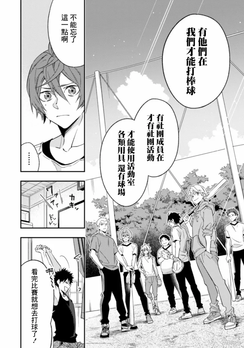 第06话 第32页