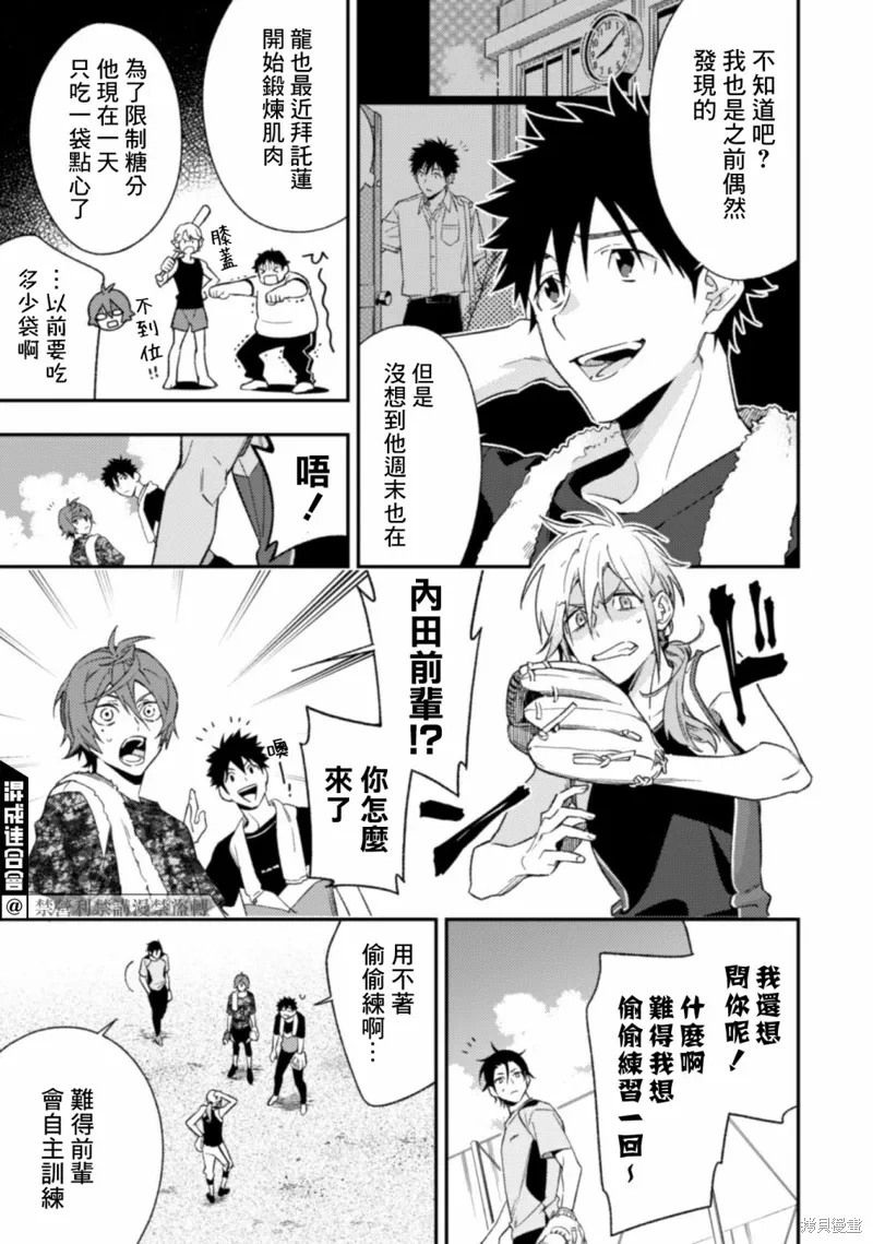 第06话 第35页