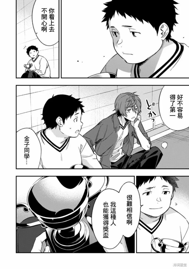 第12话 第14页