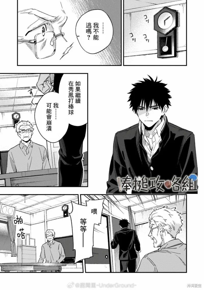 第13话 第9页