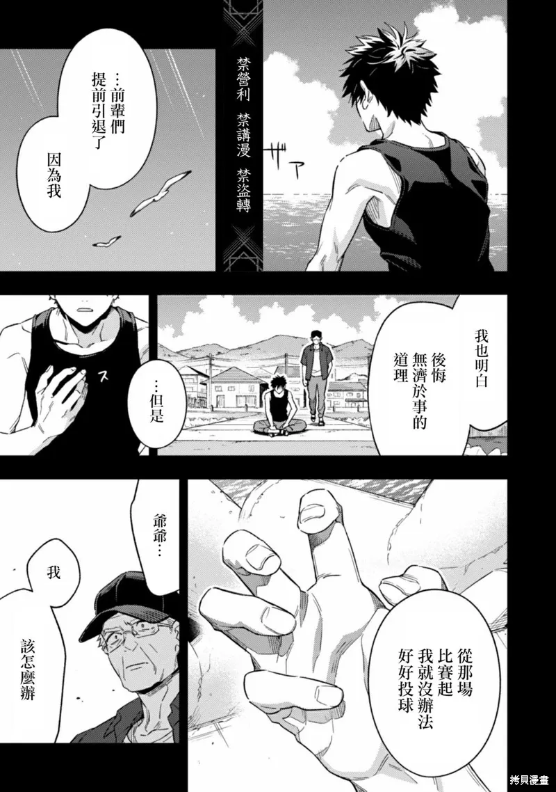 第13话 第11页