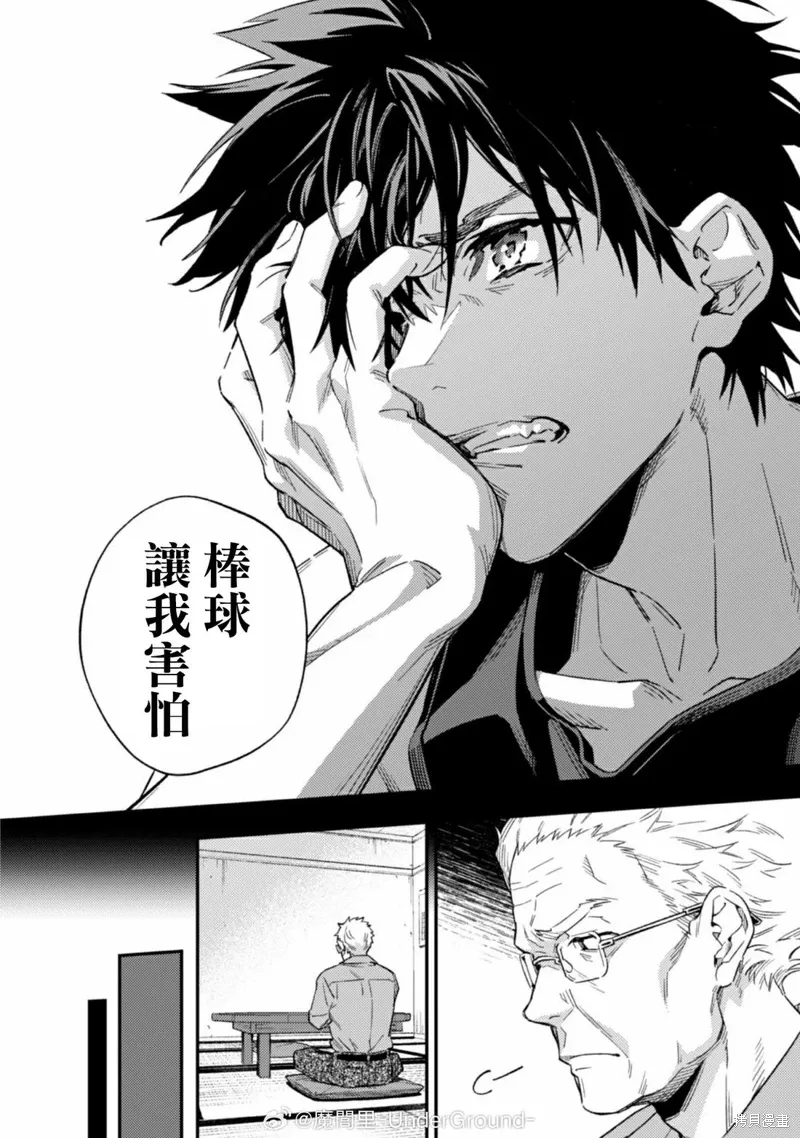 第13话 第12页