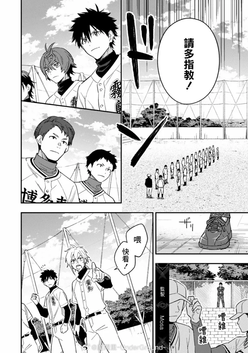 第13话 第24页
