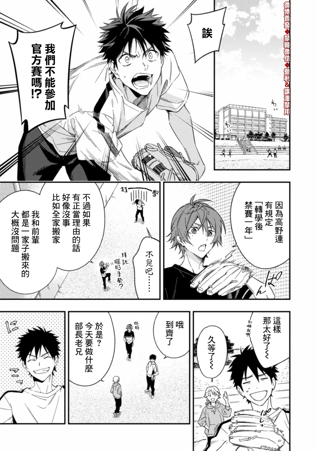 第03话前篇 第3页