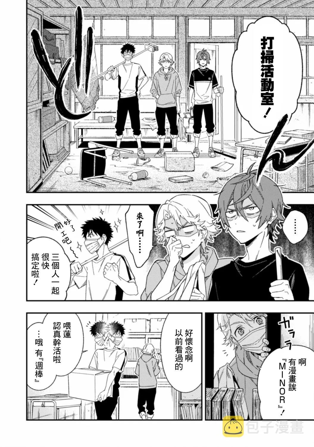 第03话前篇 第4页