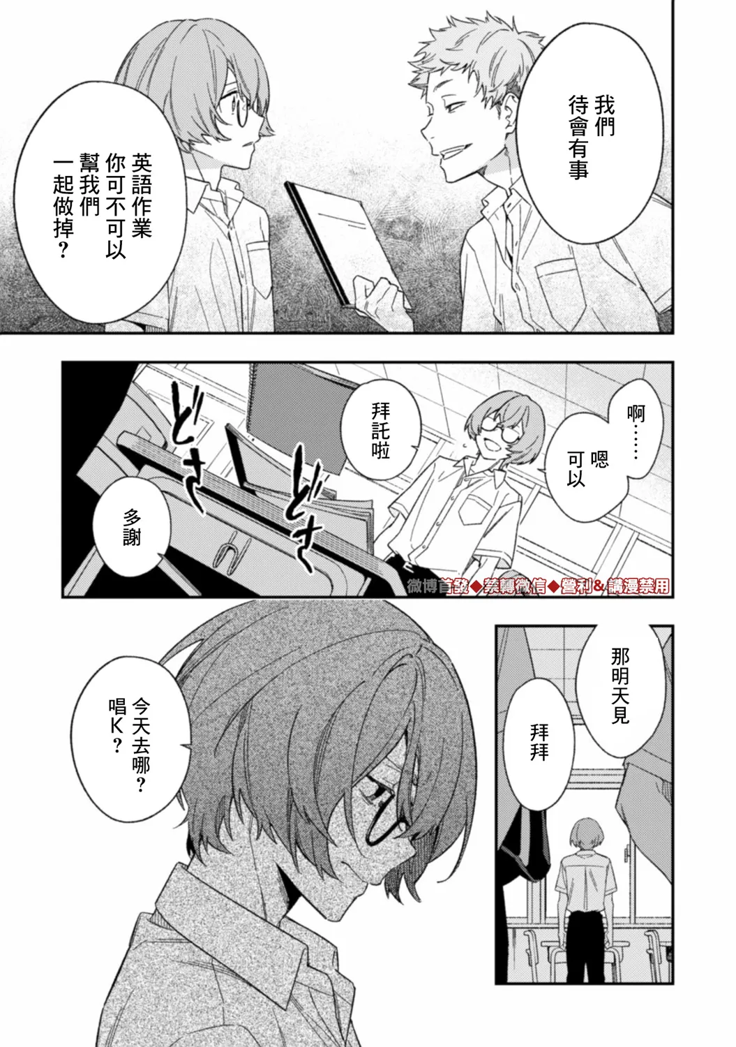 第03话前篇 第7页