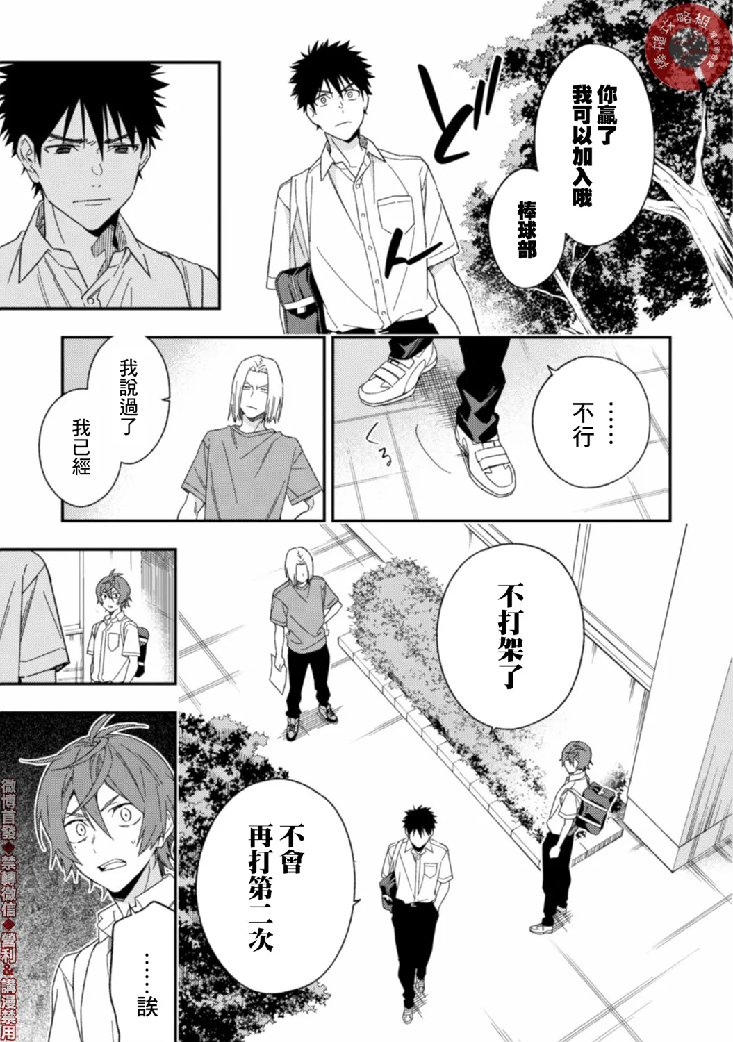 第03话前篇 第13页