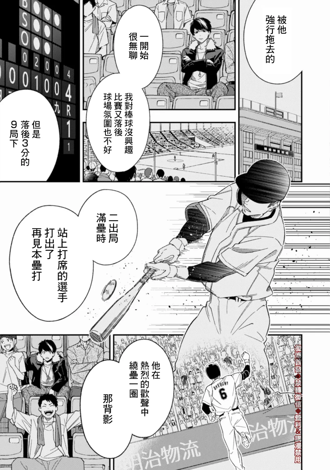 第03话前篇 第15页
