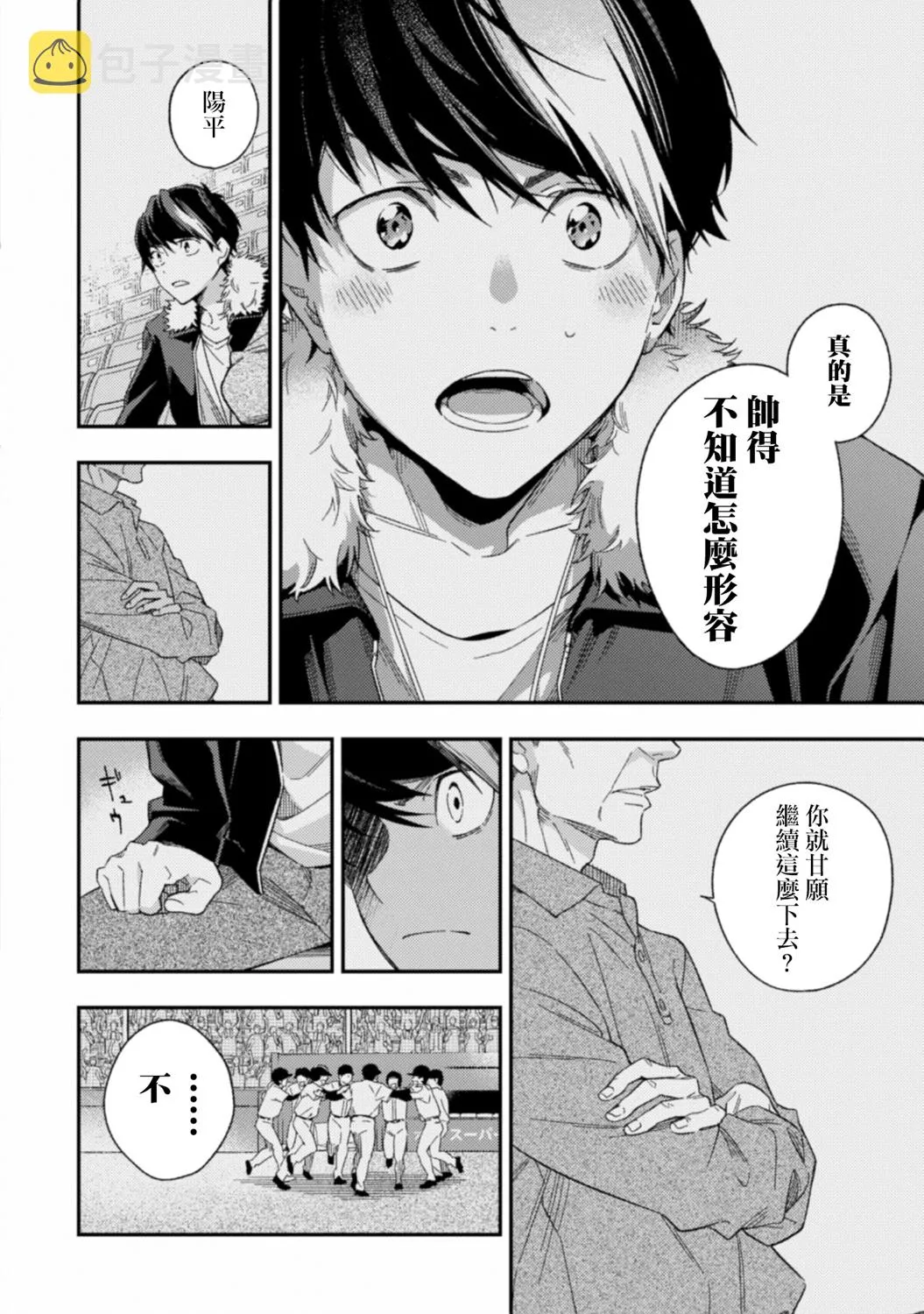 第03话前篇 第16页
