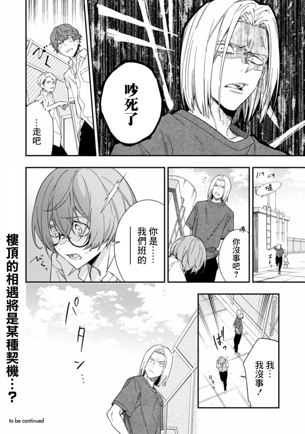 第03话前篇 第20页