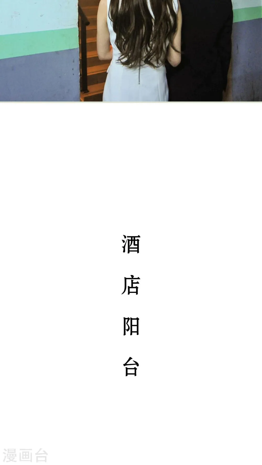 第25话 第10页