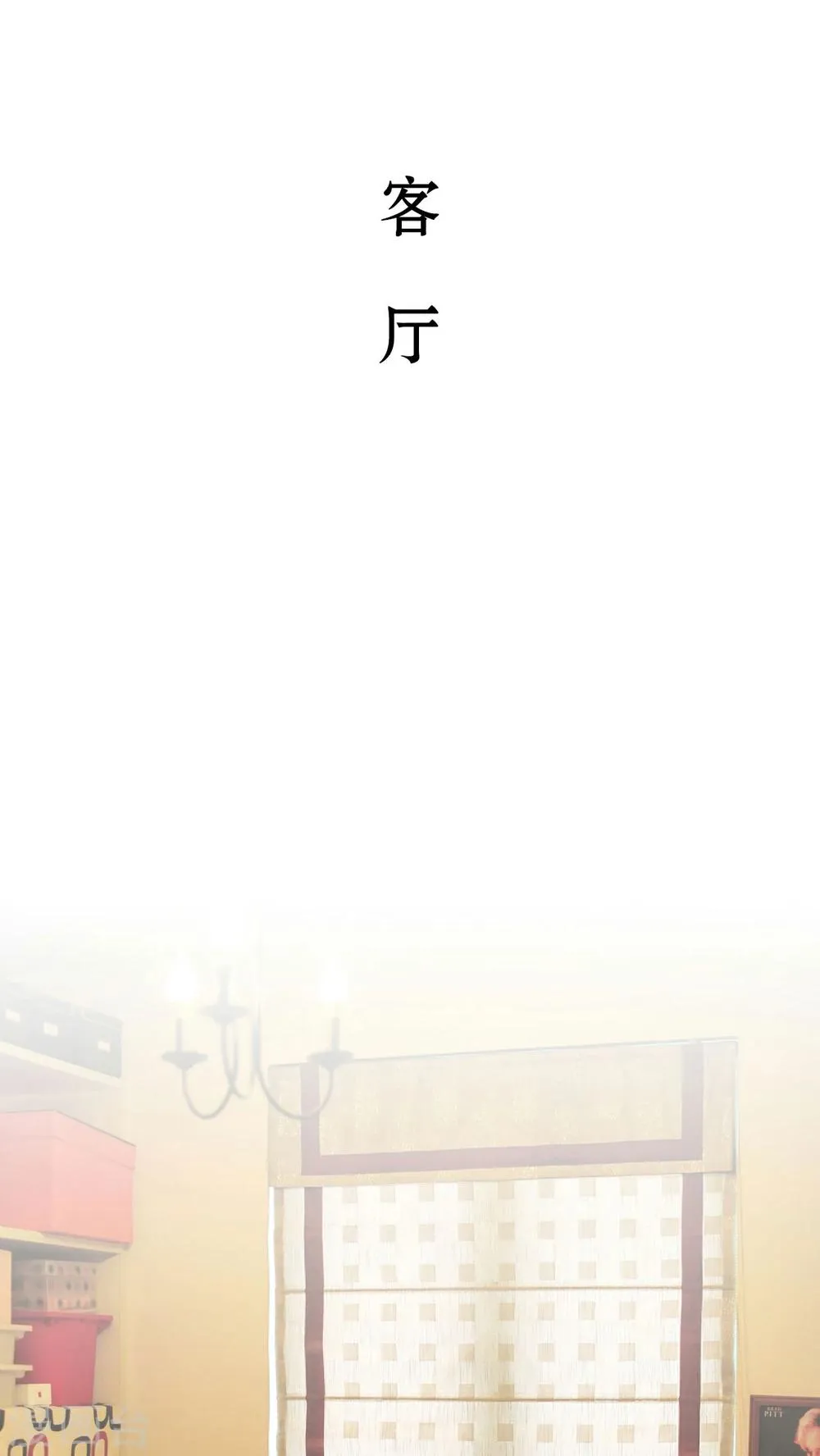 第27话 第8页