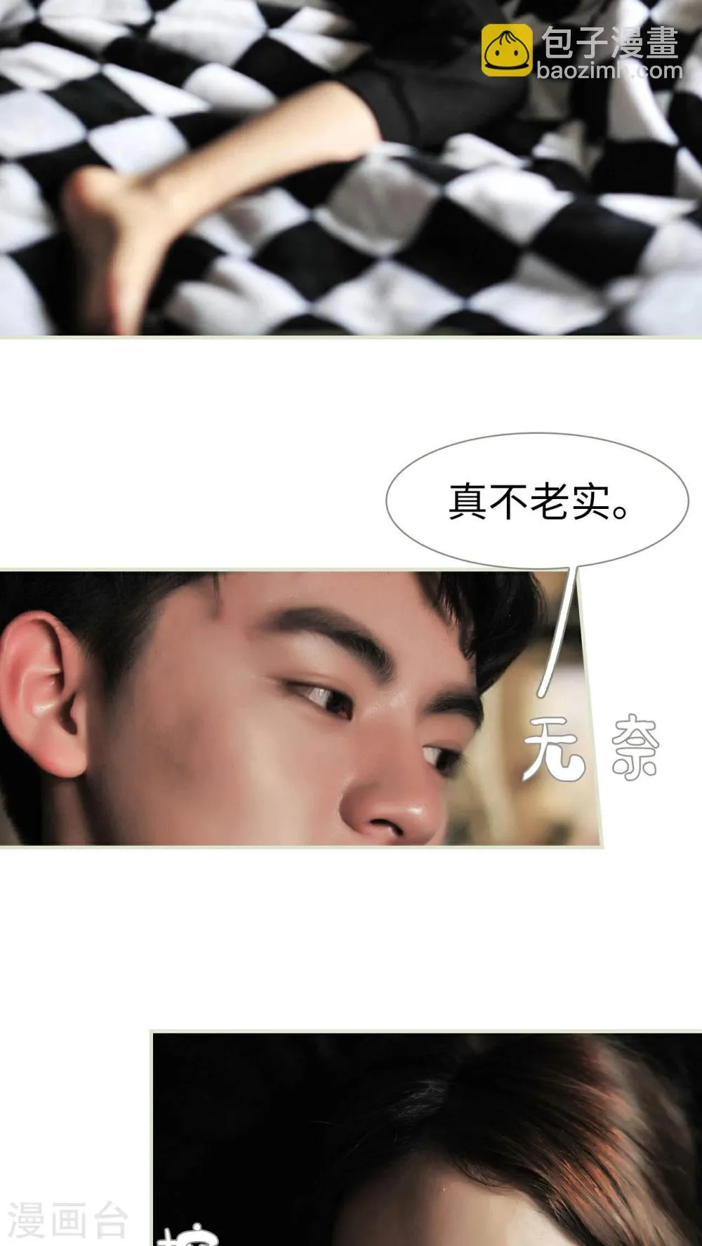 第27话 第20页