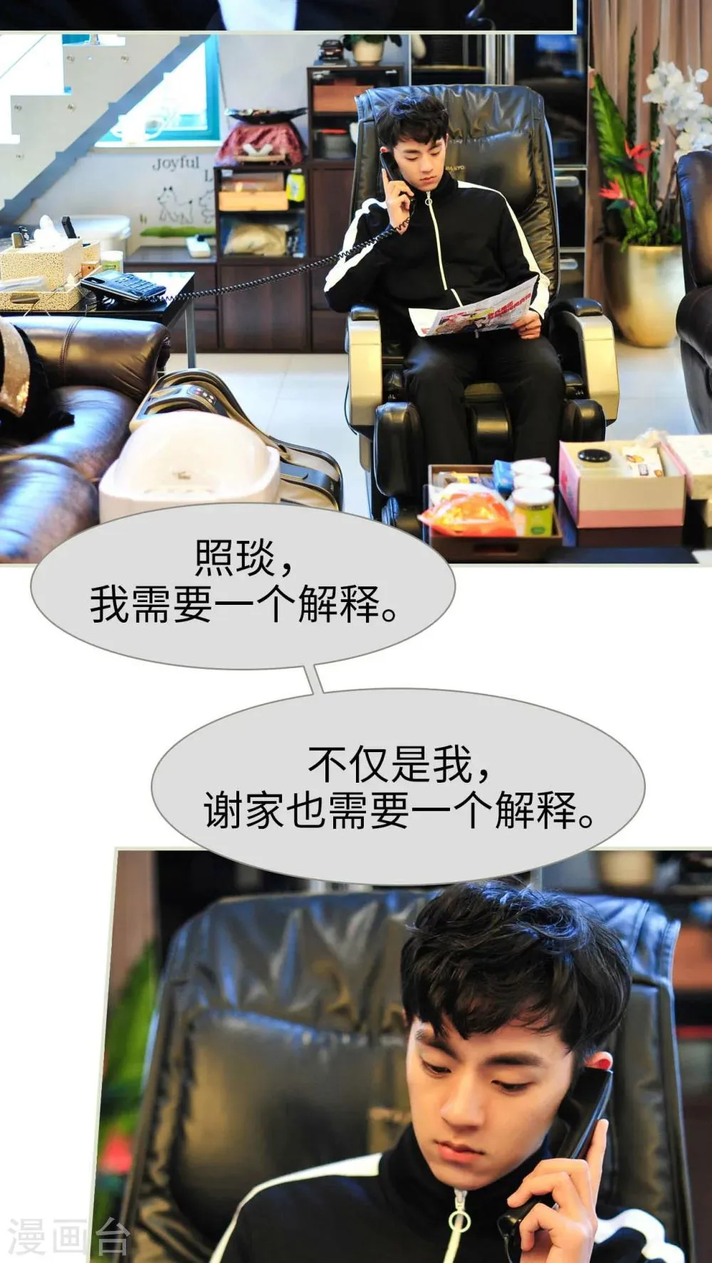 第28话 第21页