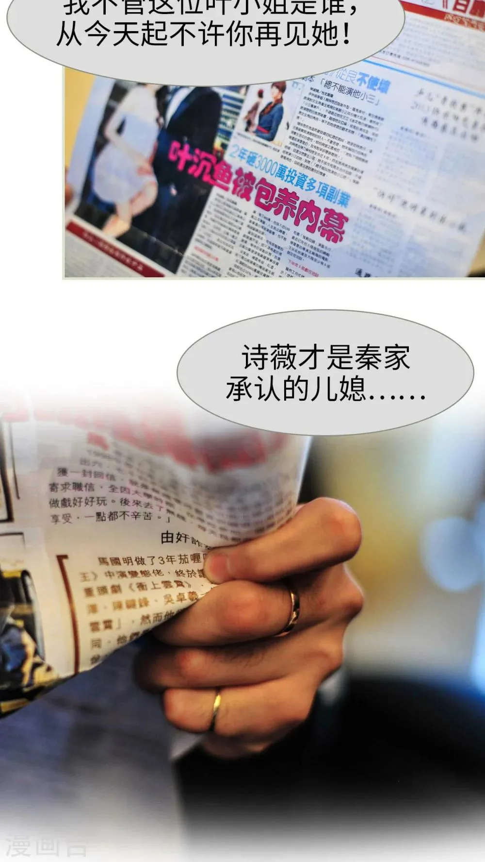 第28话 第23页