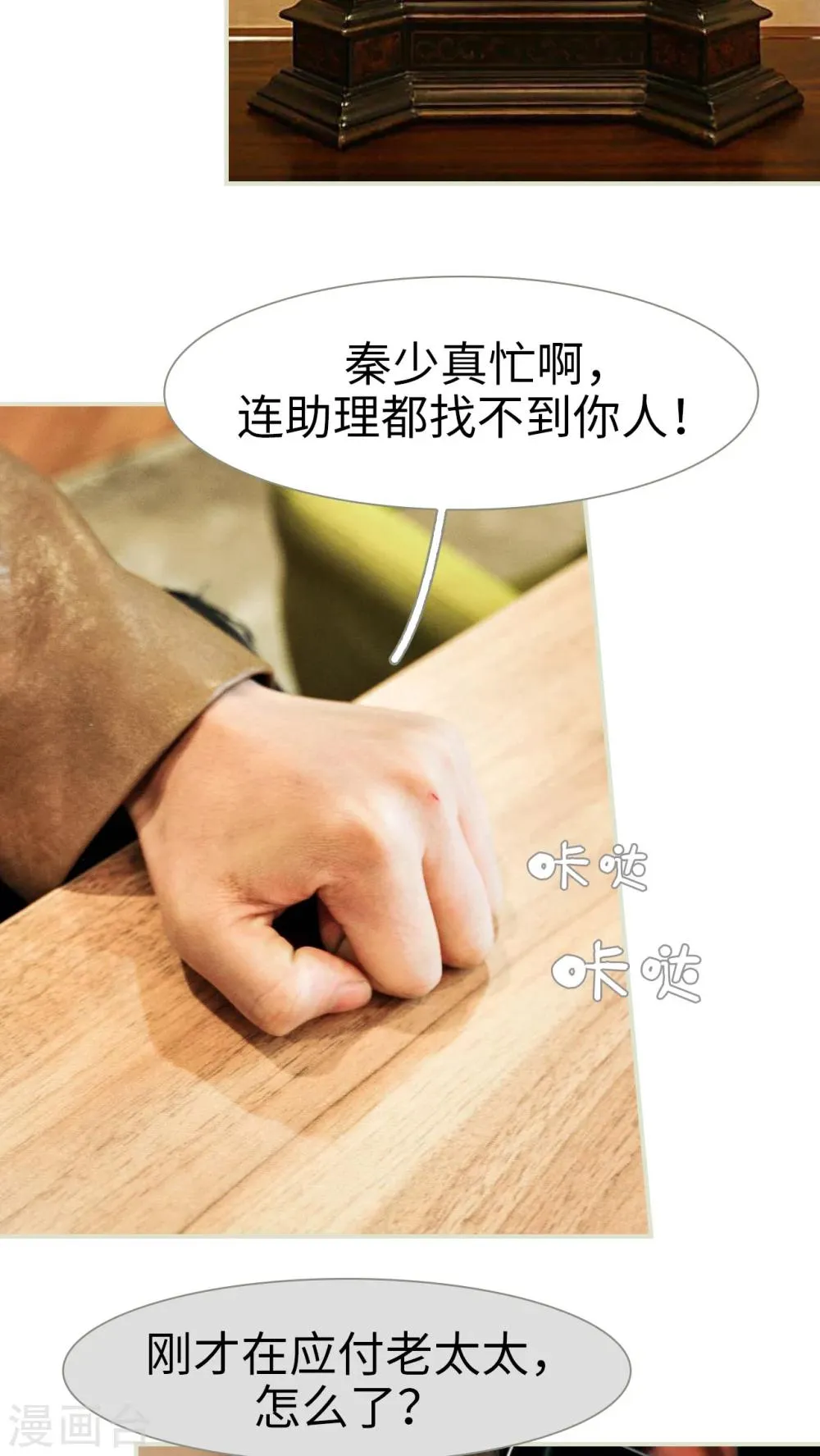 第29话 第22页