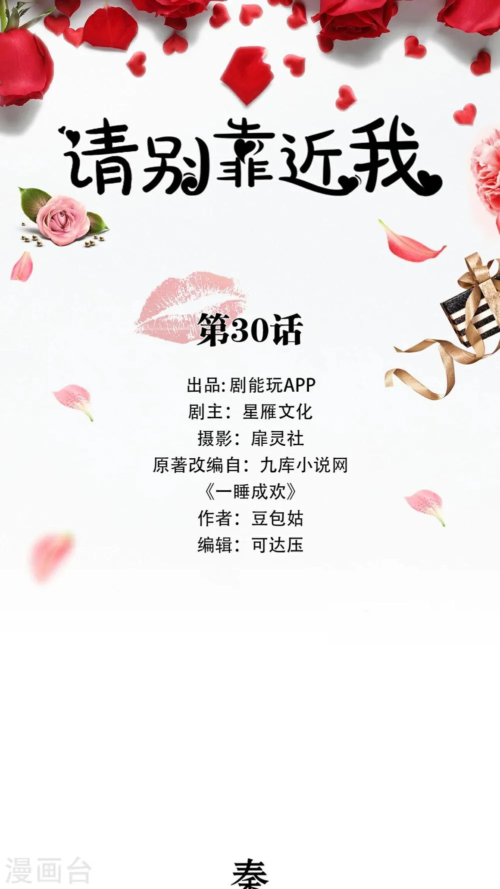 第30话 第1页