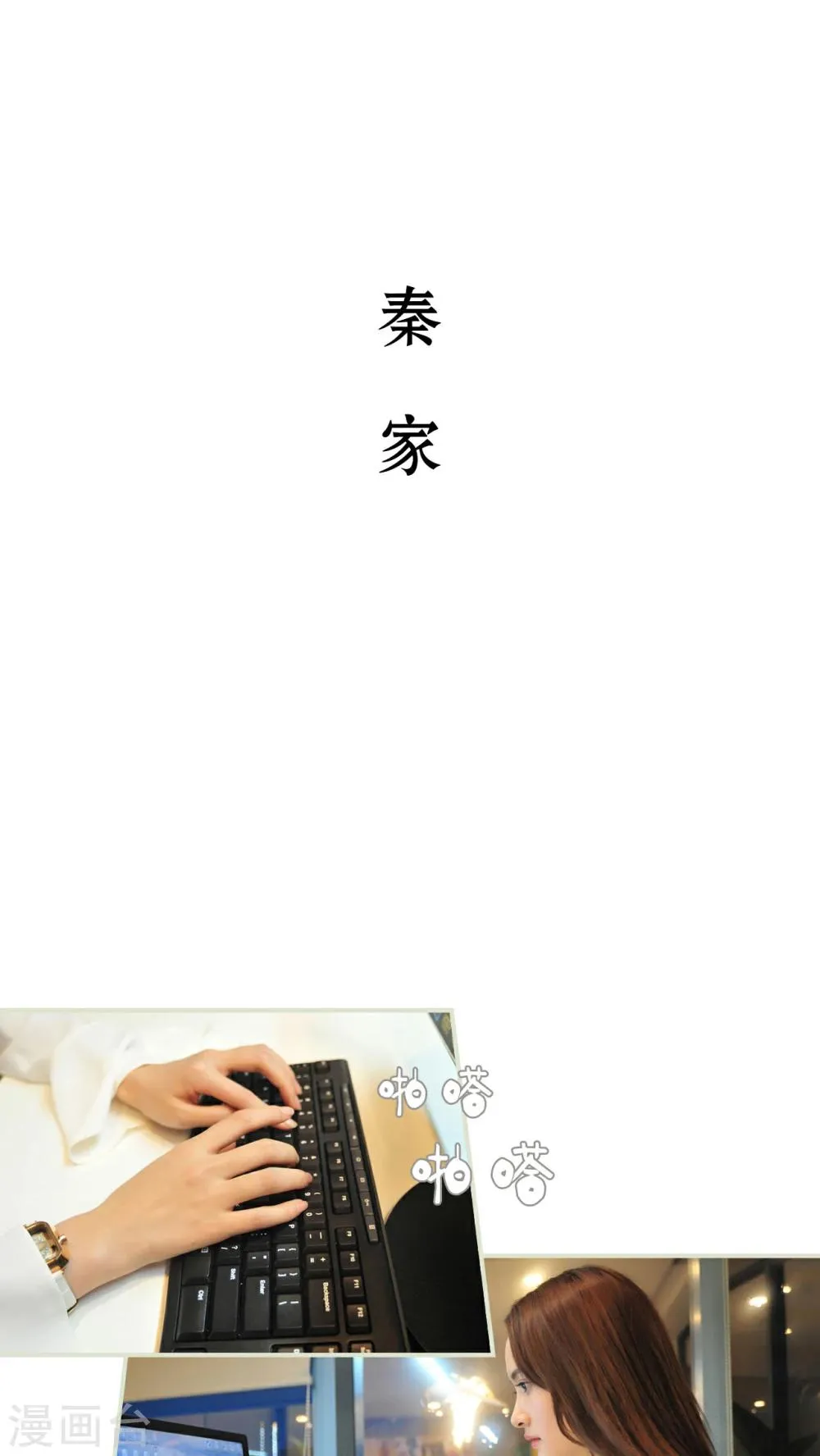 第30话 第6页