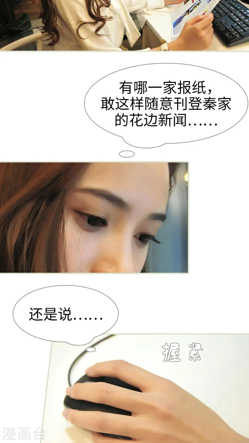 第30话 第8页