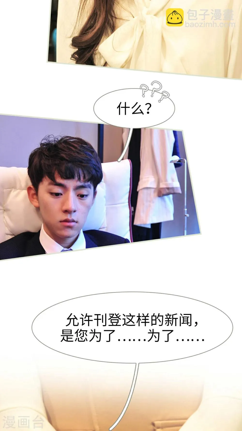 第30话 第20页