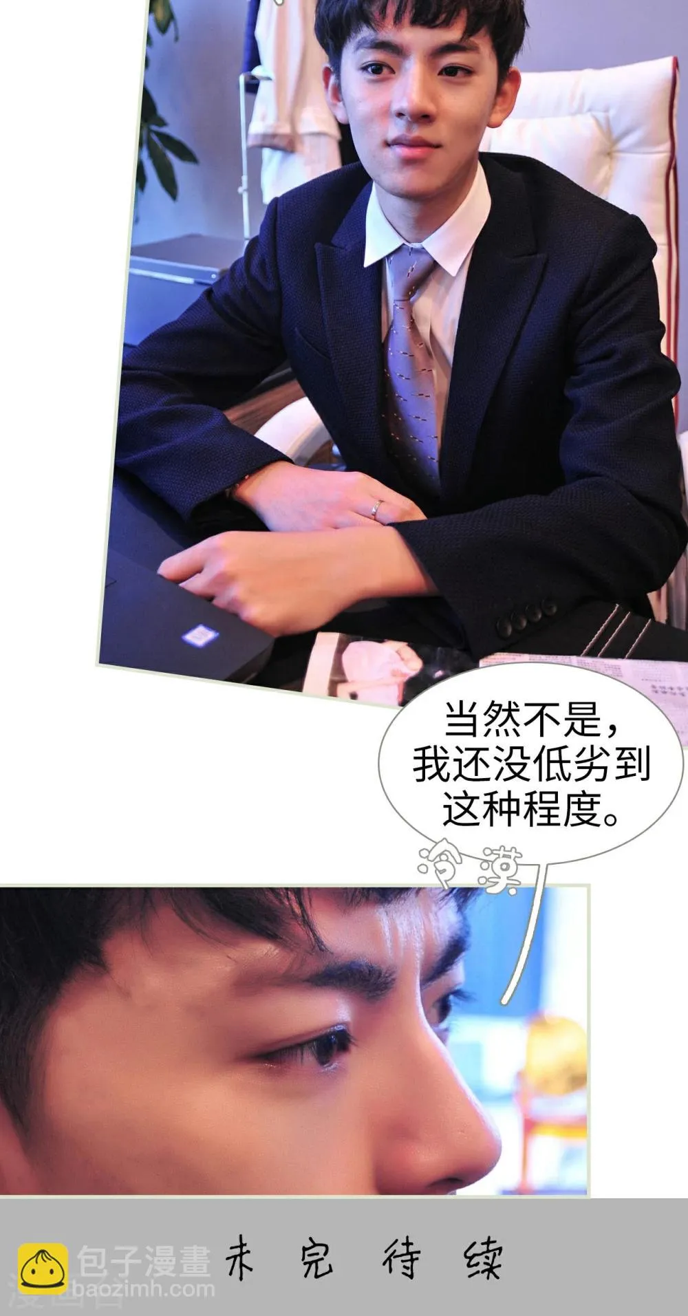 第30话 第22页