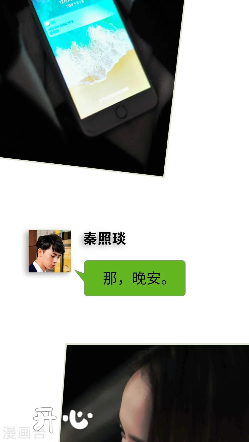第33话 第12页