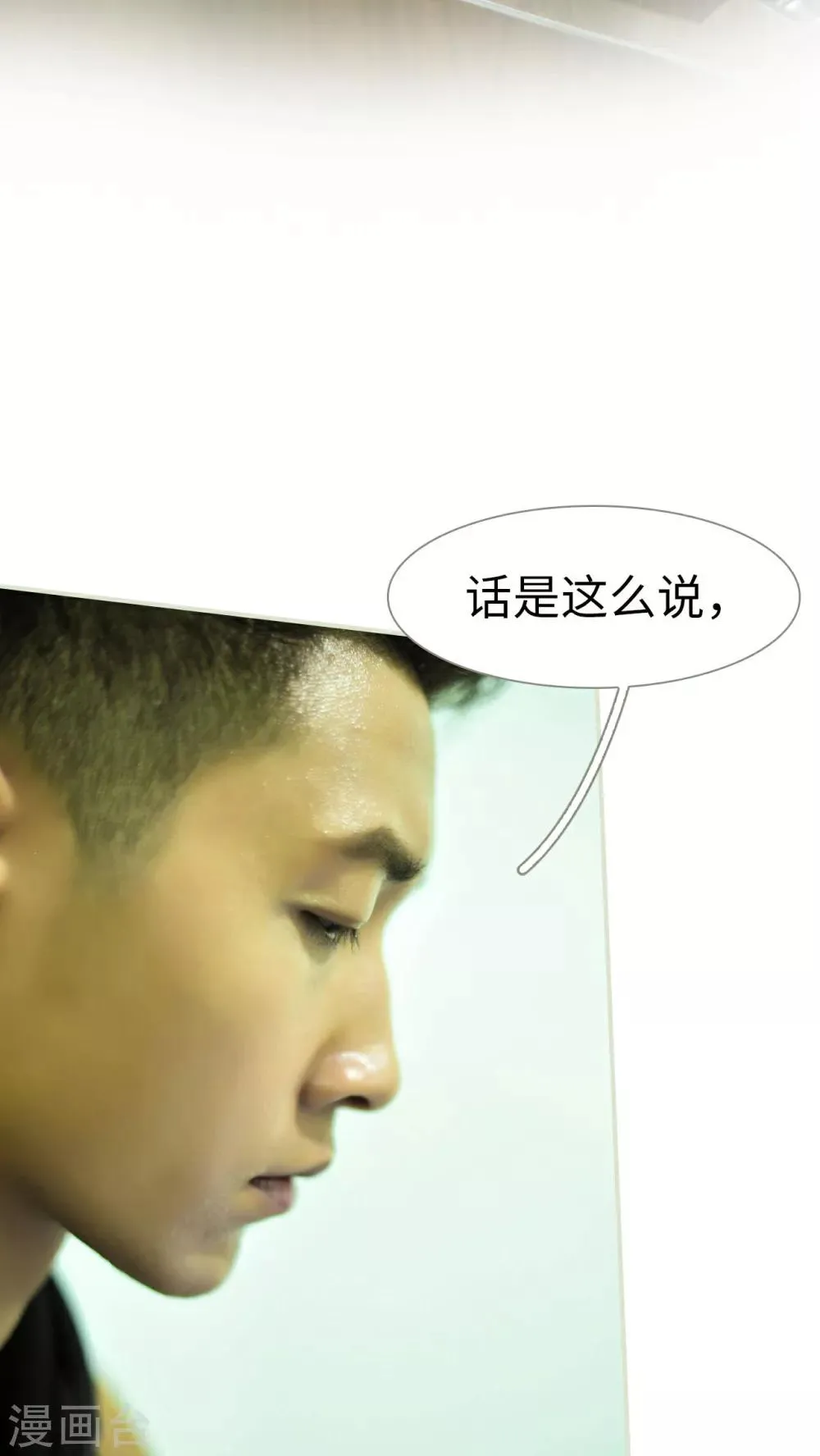 第49话 第20页