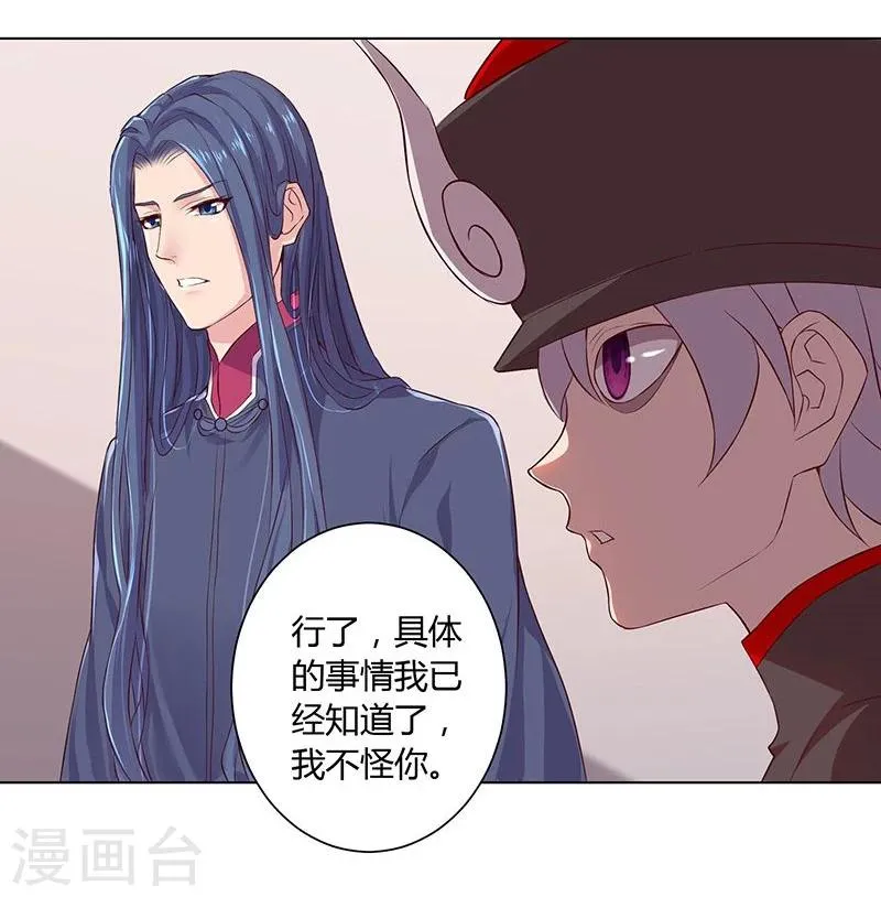 第25话 第22页