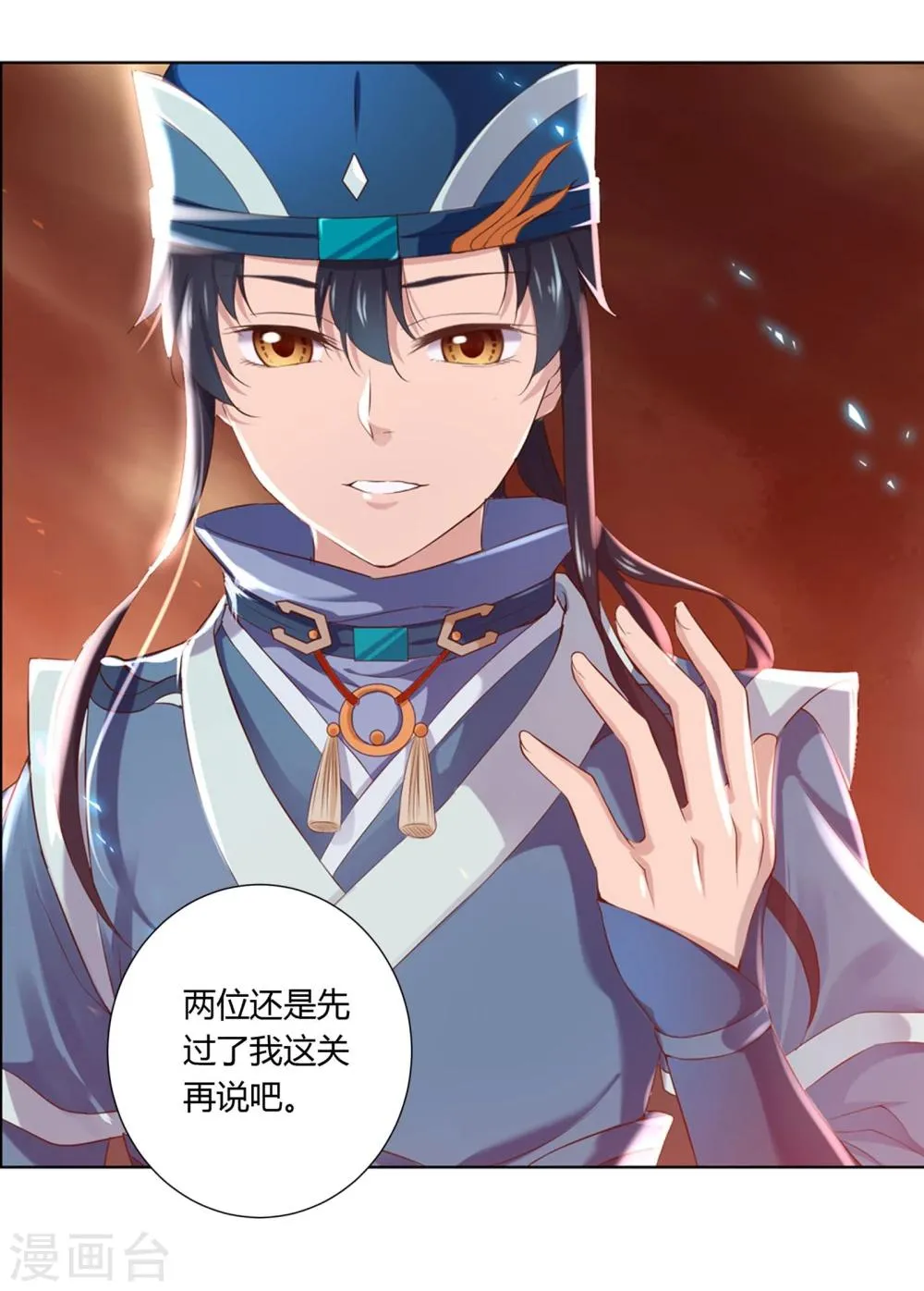 第32话 第21页