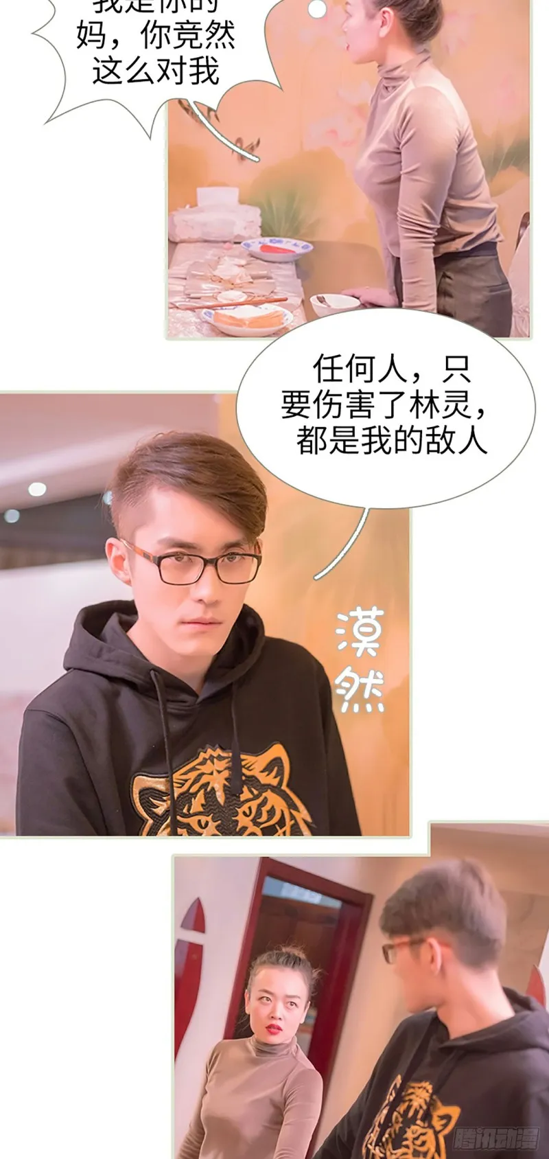 第49话 第8页