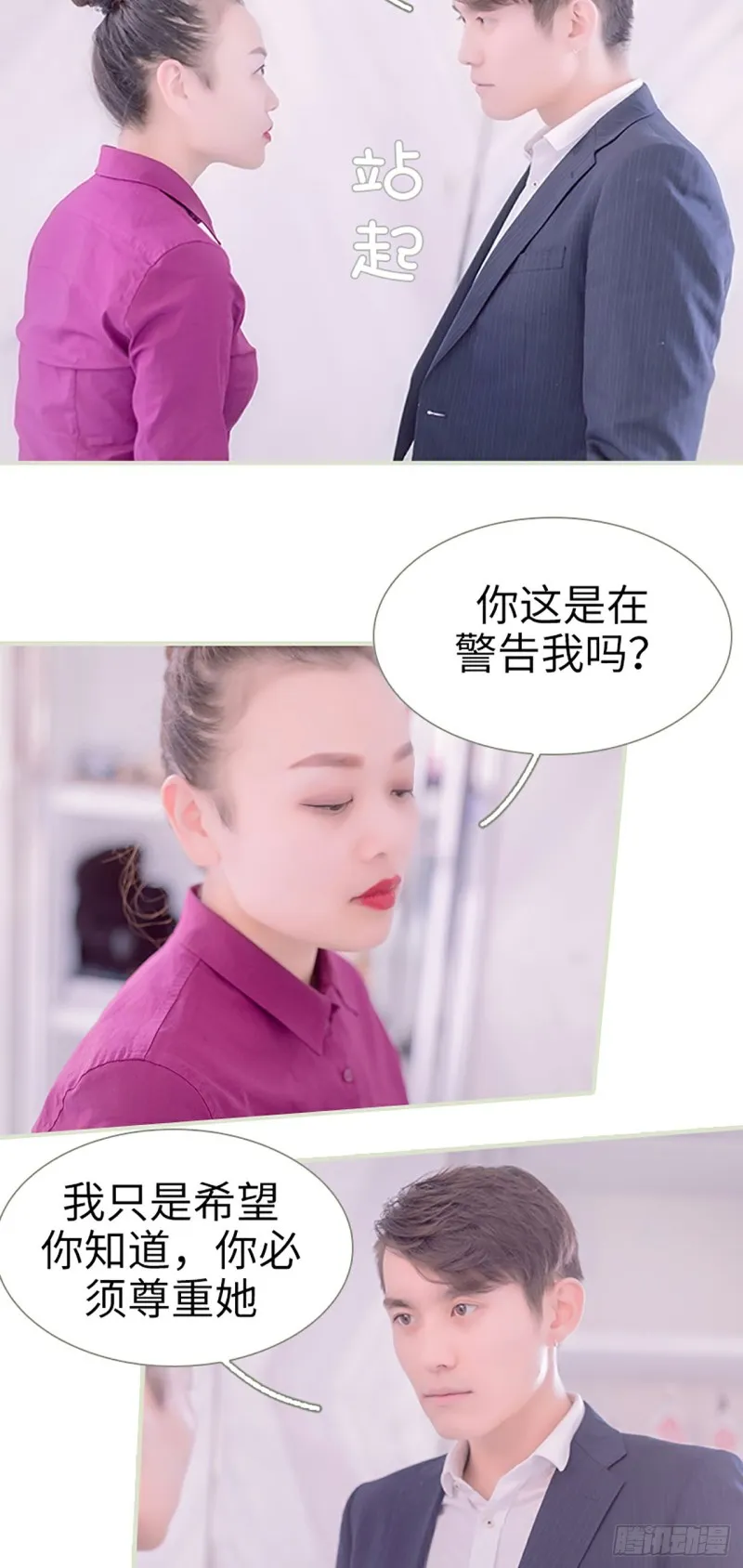 第45话 第14页