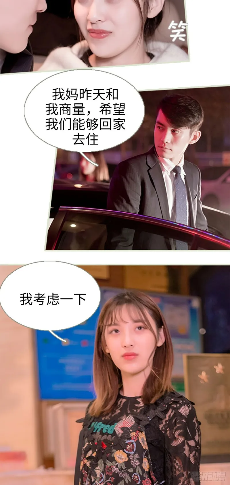 第32话 第4页