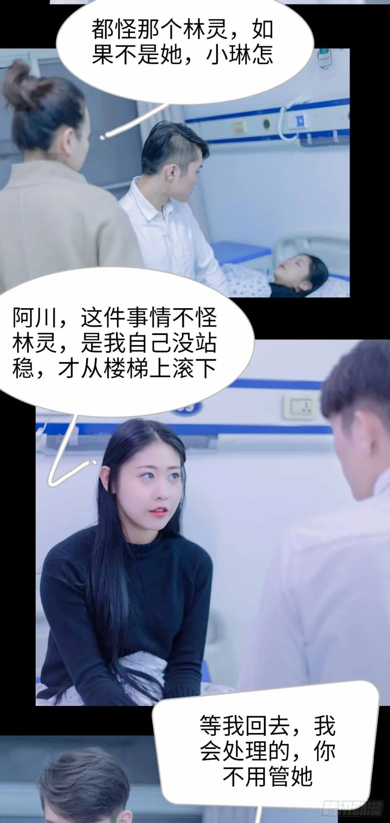 第19话 第11页