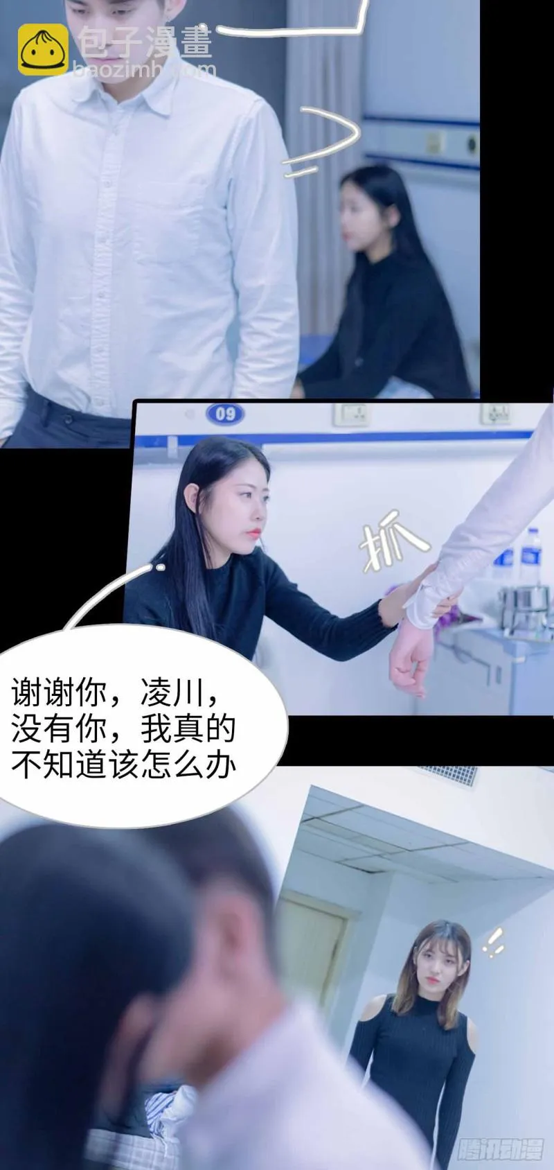 第19话 第12页