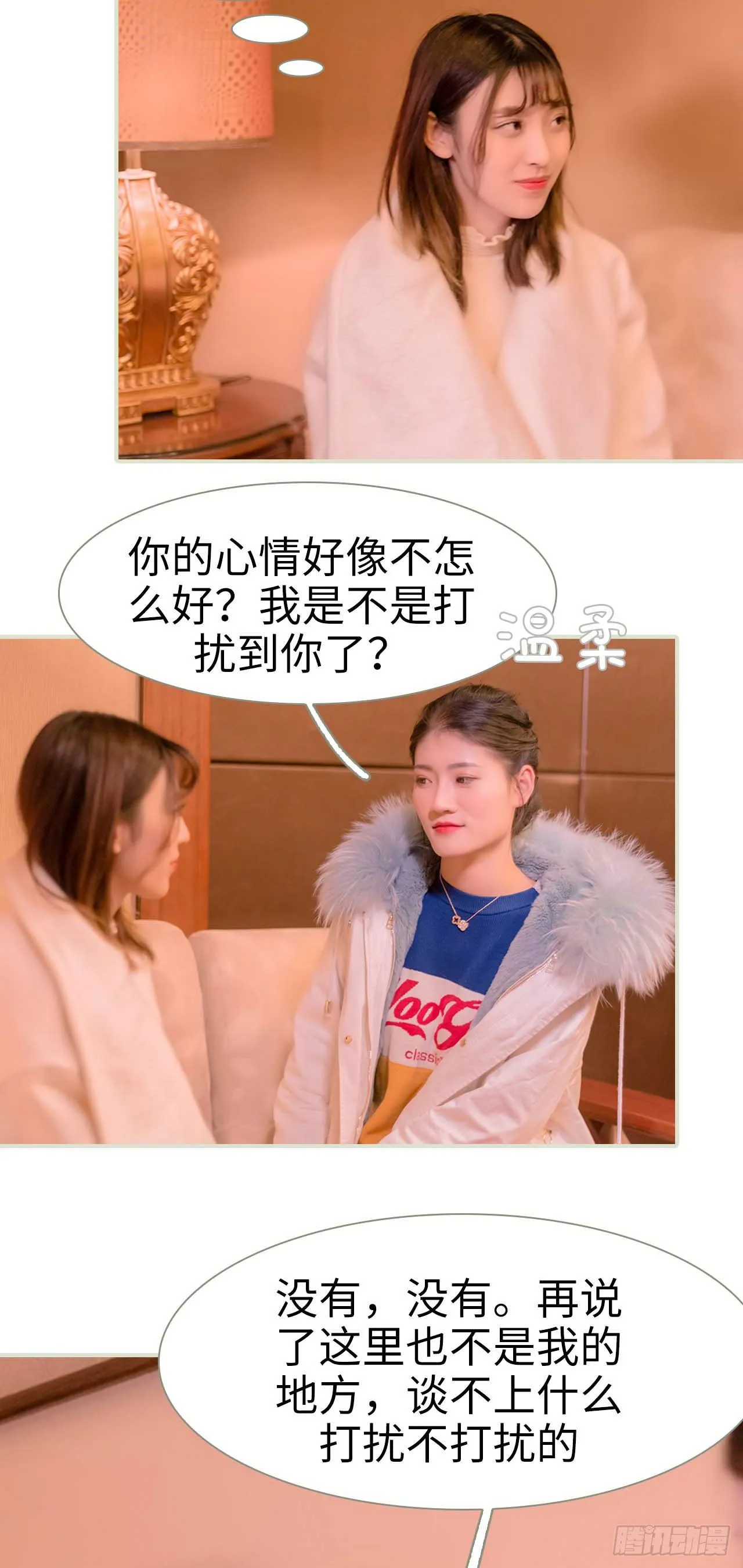 第8话 第3页