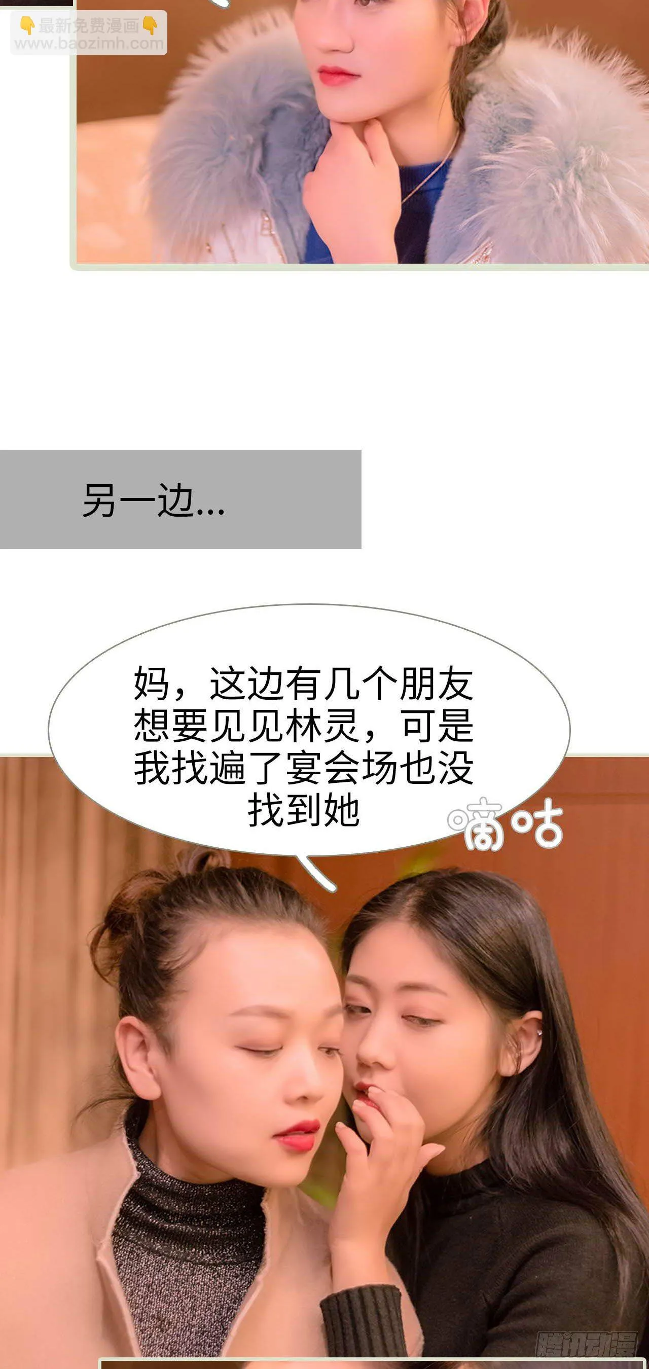 第8话 第6页