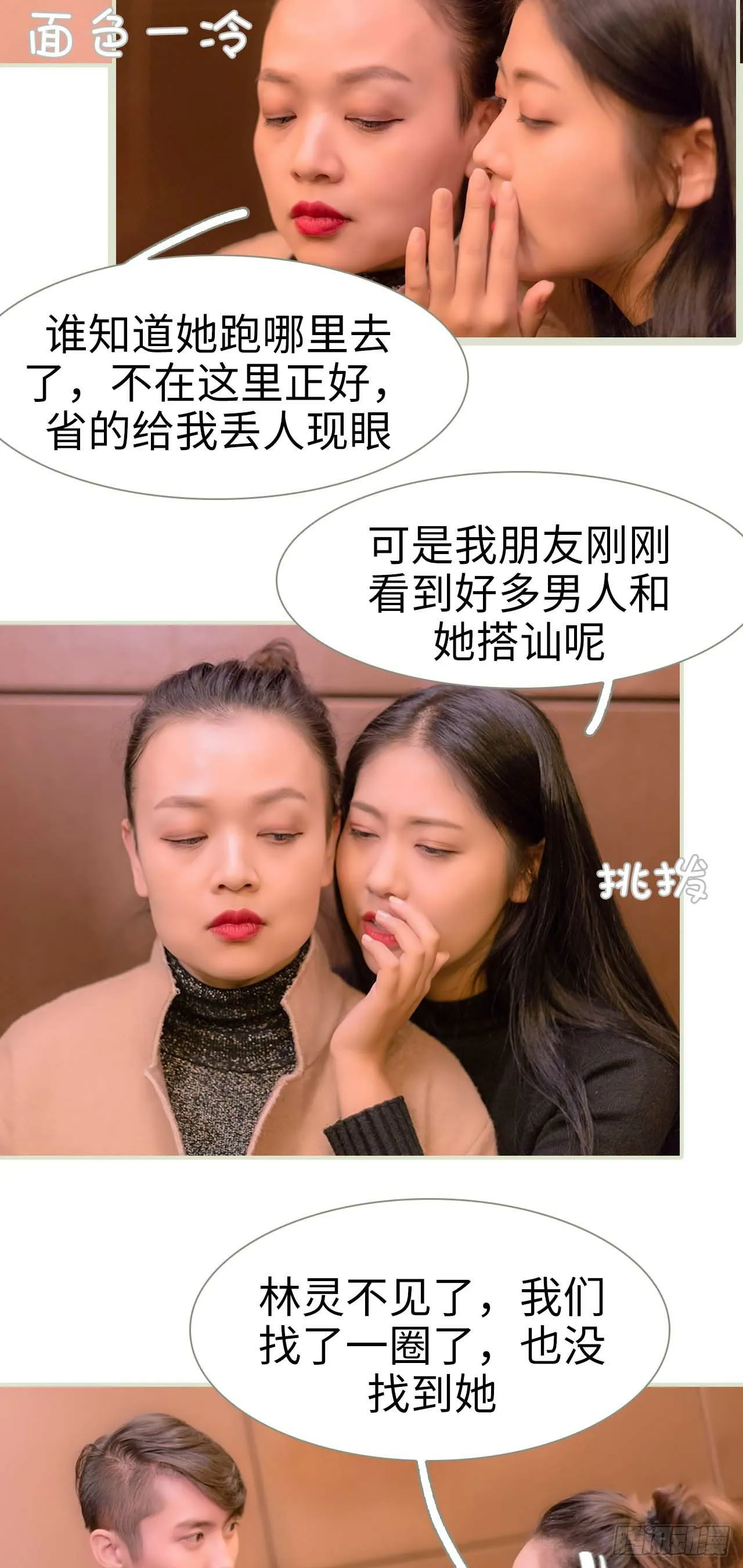 第8话 第7页