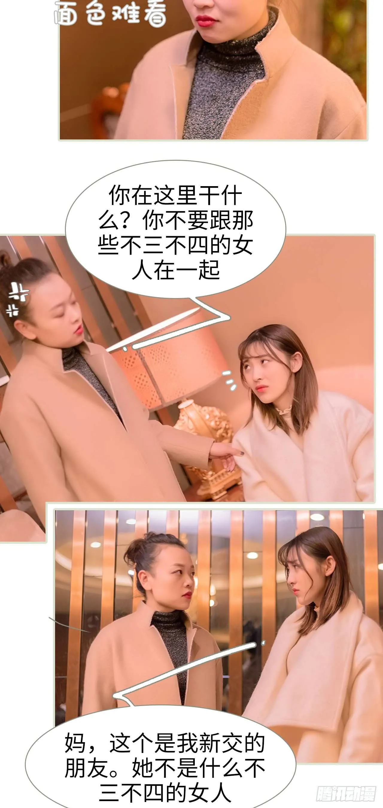 第8话 第9页