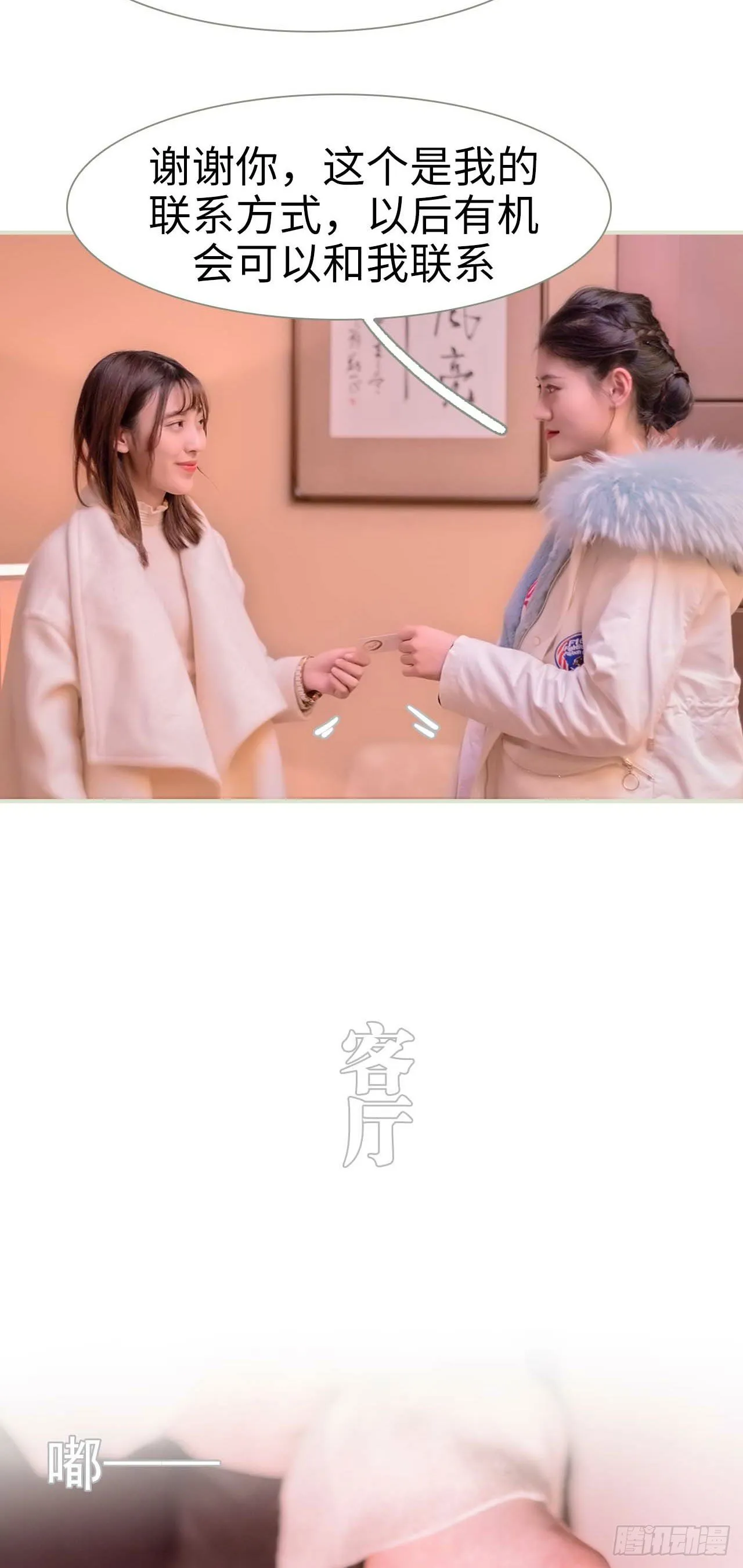 第8话 第10页
