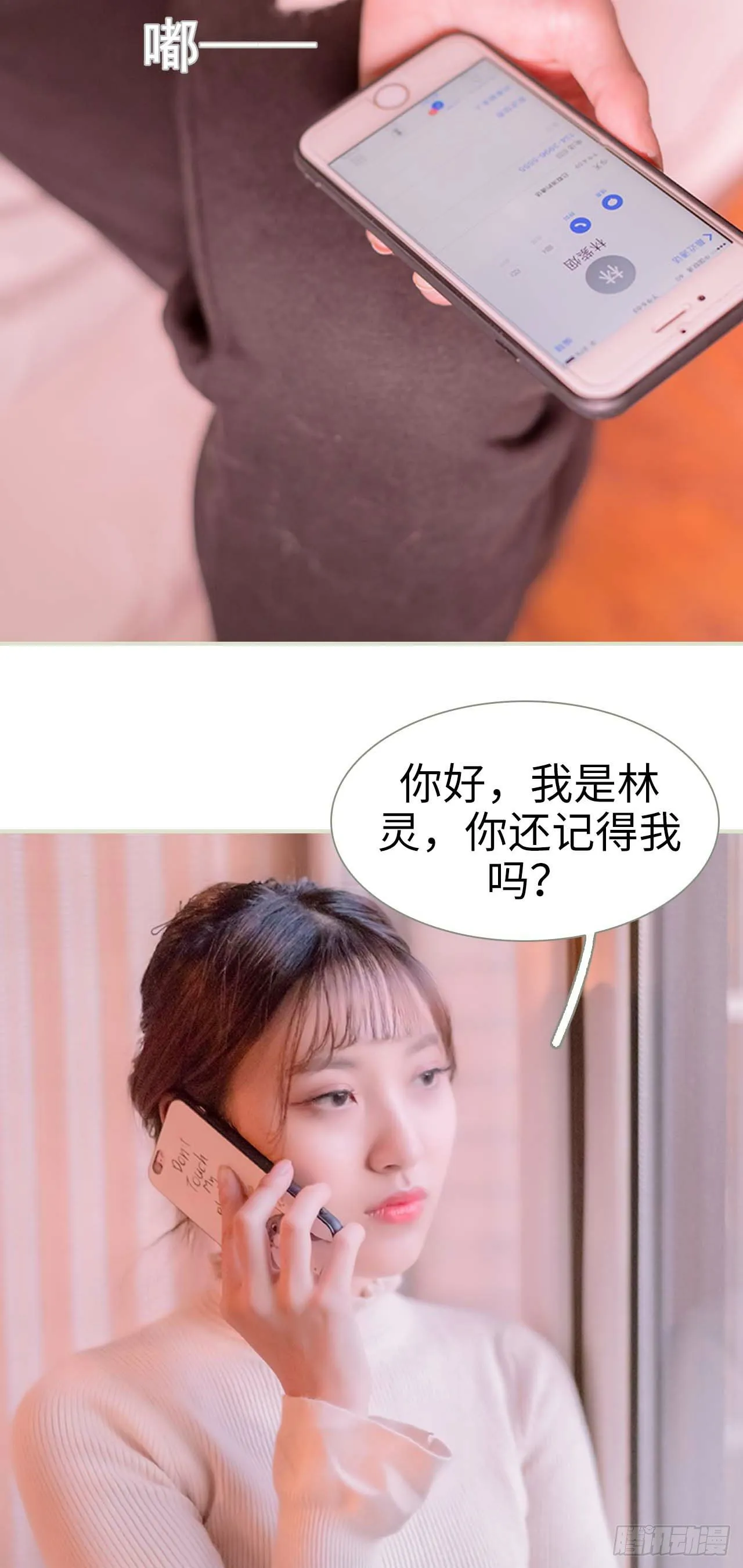 第8话 第11页