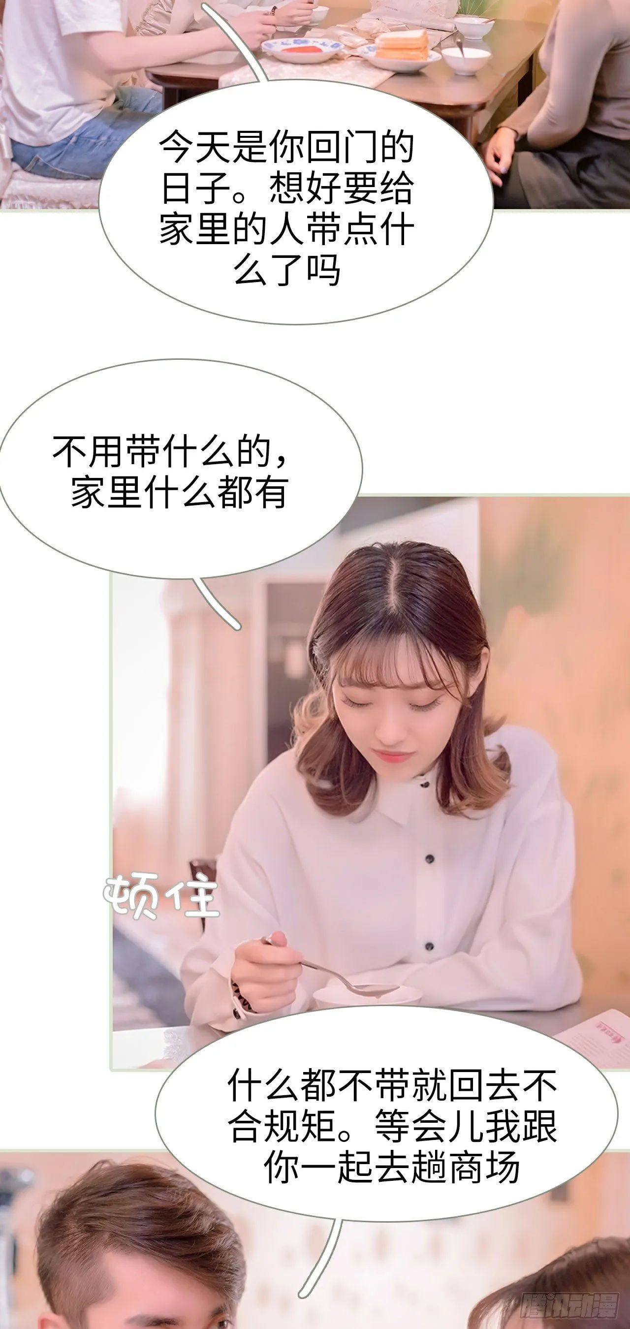 第7话 第2页
